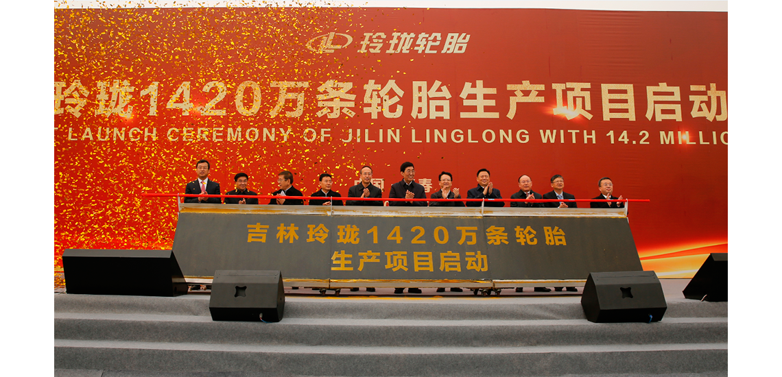 Linglong Tyre & Retread Plant